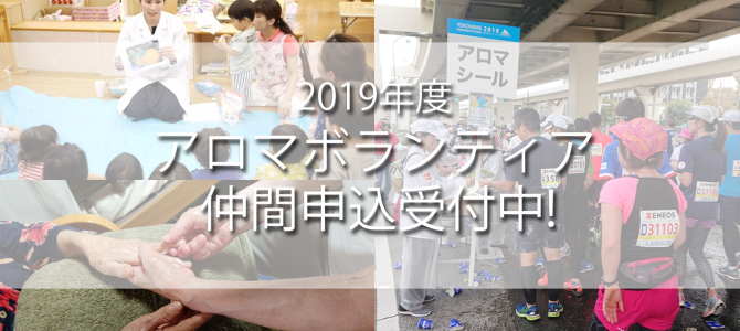 ●【ボランティア】2020年度 一緒に活動してくださるボランティアさんを募集します。(~3/31まで) ●【ボランティア】2020年度 一緒に活動してくださるボランティアさんを募集します。(~3/31まで)